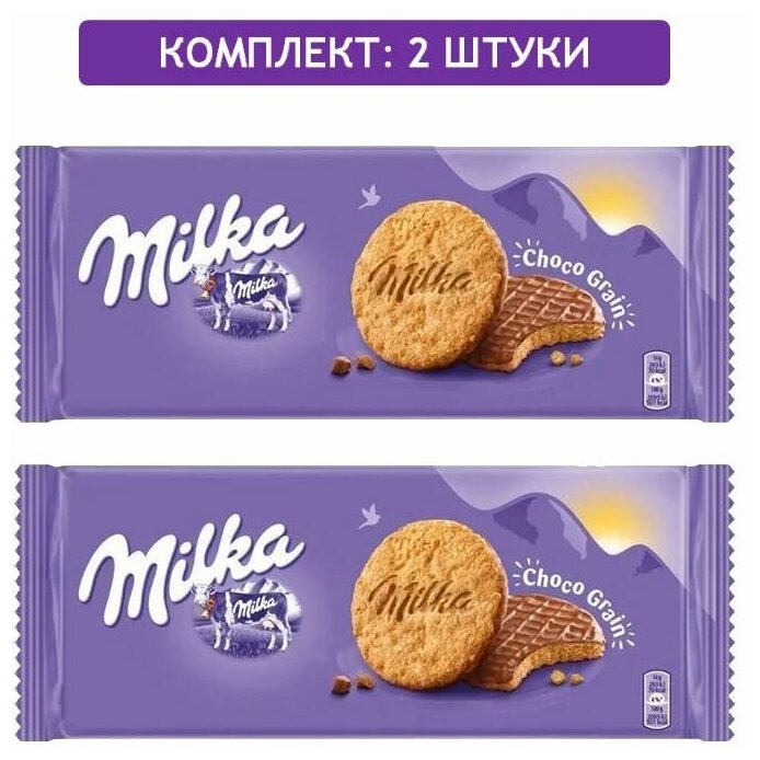 Печенье с шоколадом Milka Choco Grains 2шт по 126 гр - фотография № 1