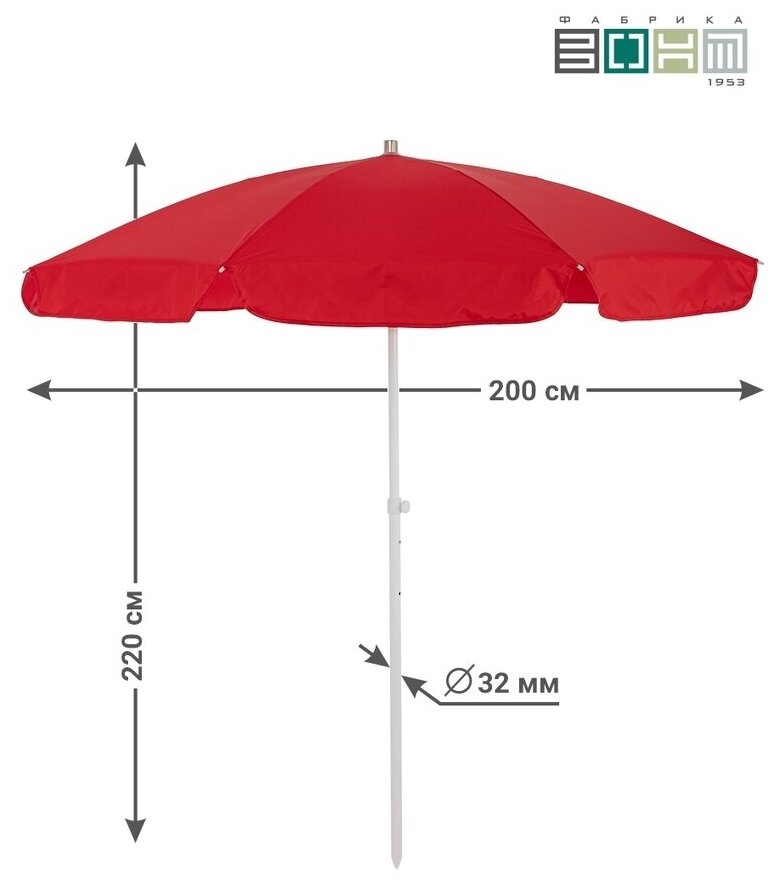 Зонт пляжный "викэнд 32" с регулировкой по высоте, d 2,0 м., красный - фотография № 4
