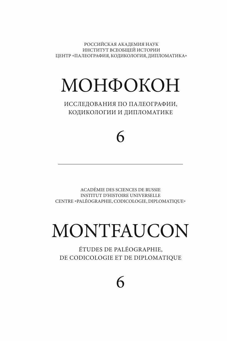 Судьба ученого. Владимир Николаевич Бенешевич - фото №3