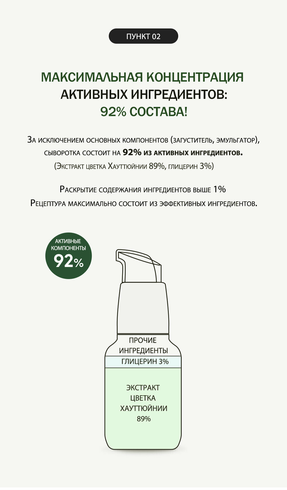 Сыворотка для лица с экстрактом цветка хауттюйнии Derma Factory Houttuynia Cordata 89% Serum - фото №20