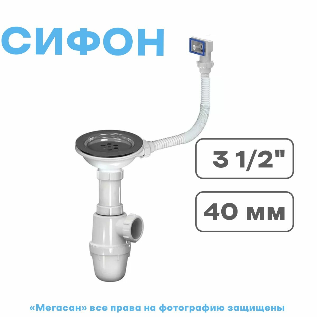Сифон для кухонной мойки Akvater - фото №4