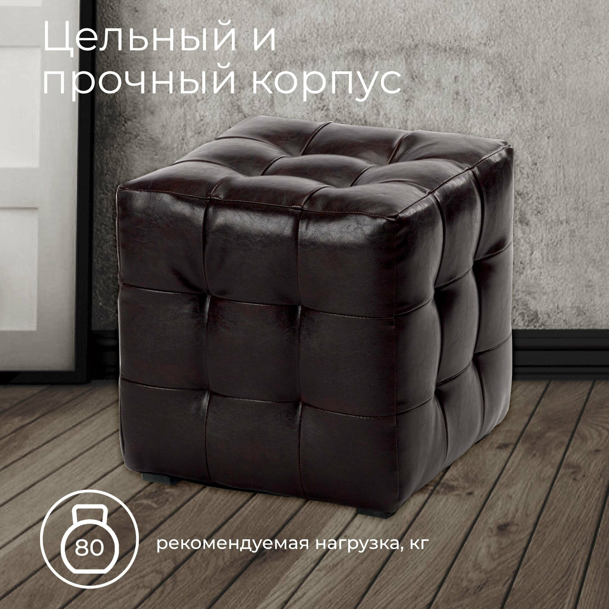 Пуф Трия Тип 1 (Темный) — фото 1