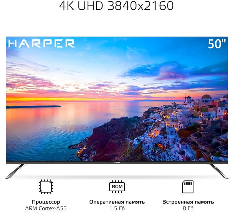 Телевизор HARPER 50Q850TS SMART QLED черный