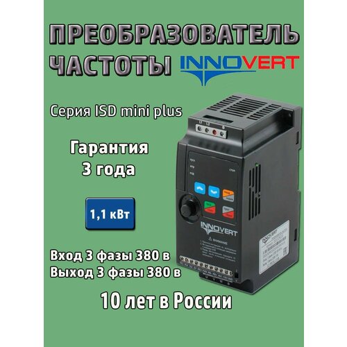 Частотный преобразователь 1.1кВт 380В 3А esq 210 4t 15k частотный преобразователь 15 квт 380в 3 ф