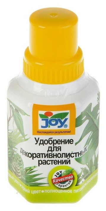 Удобрение для декоративнолистных растений JOY 0,25 л / Удобрение для монстеры, филодендрона, фикуса, плюща, толстянки - фотография № 6