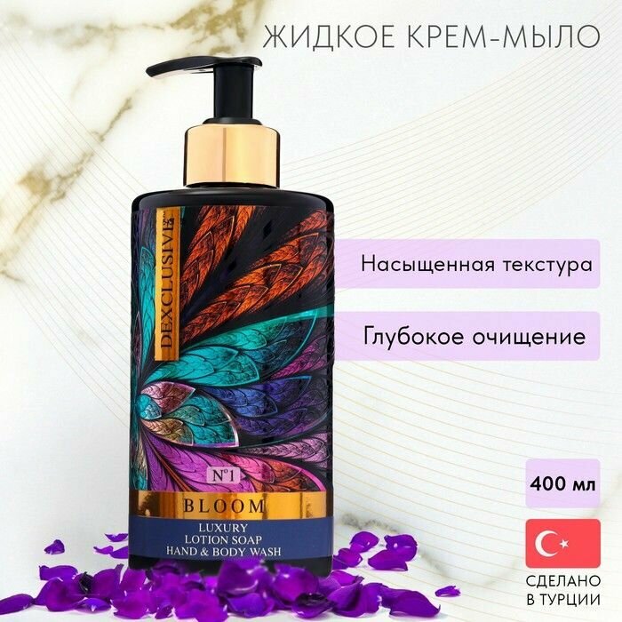 Мыло жидкое и гель для душа 2в1 bloom series 1, 400 мл