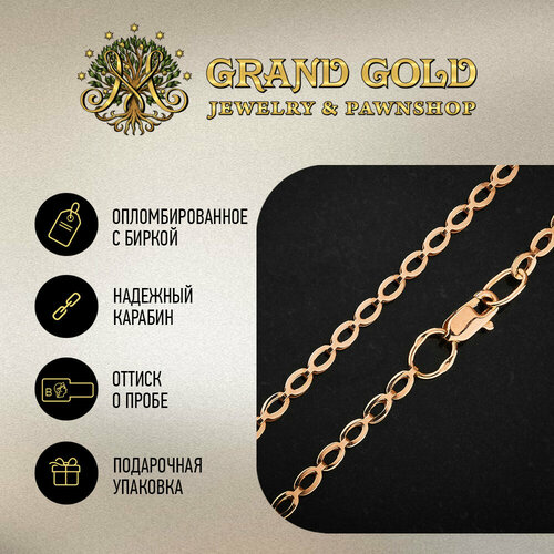 Цепь красное золото, 585 проба, длина 50 см, средний вес 4.08 г