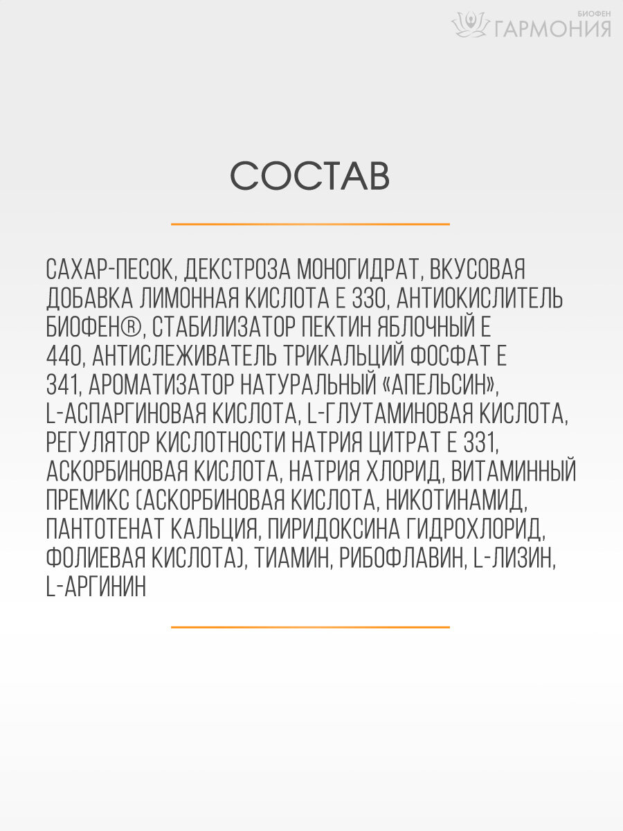 2шт Энерготоник Сила Дыхания с Биофеном, энергетический коктейль для спортсменов, 1 кг