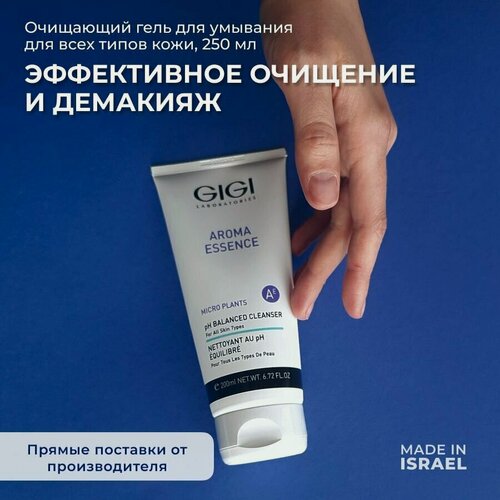 Изображение товара GIGI Aroma Essence Гель для умывания для всех типов кожи, 200 мл