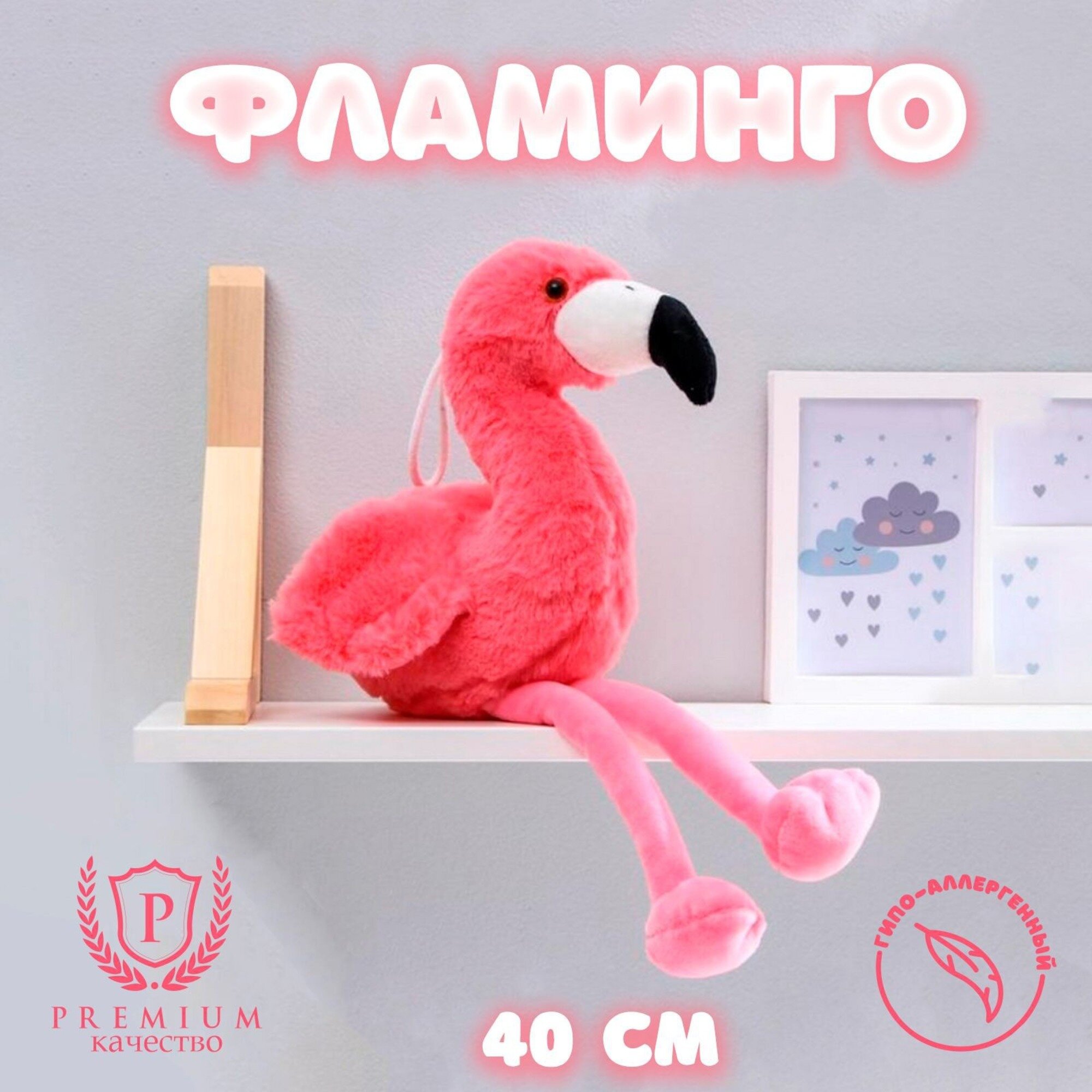 Мягкая игрушка "Фламинго", размер 40 см, цвет розовый