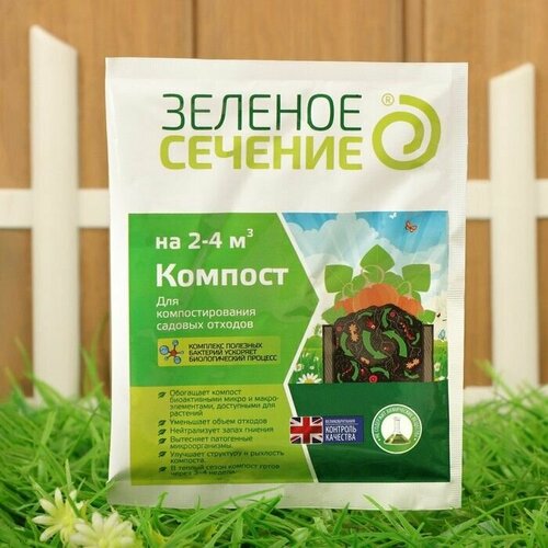 Средство для компостирования садовых отходов , Компост, 50 г, 2 шт.