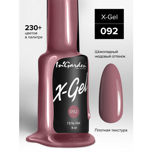 In'Garden Гель-лак X-Gel, 8 мл, 50 г, №92 бежево-розовый in garden гель лак x gel 8 мл 50 г 26 пудровый бежево розовый