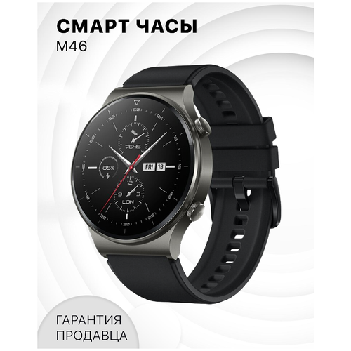 фото Умные часы smart watch m46 smart whatch