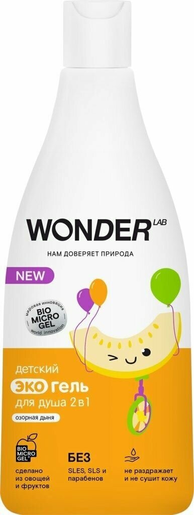 Экогель для душа детский WONDER LAB 2в1 Озорная дыня, 550мл - 2 шт