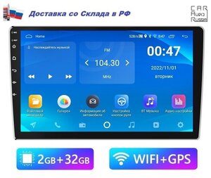 Автомагнитола Android 10.1" (1 GB / 32 GB, Wi-Fi, GPS, BT) / Car Audio Russia / 2DIN / с экраном / Bluetooth / андроид / подключение задней камеры