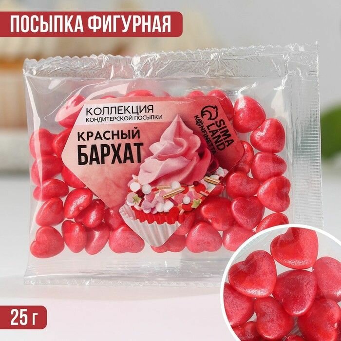 Посыпка кондитерская сахарная "Красные сердечки" 25 г