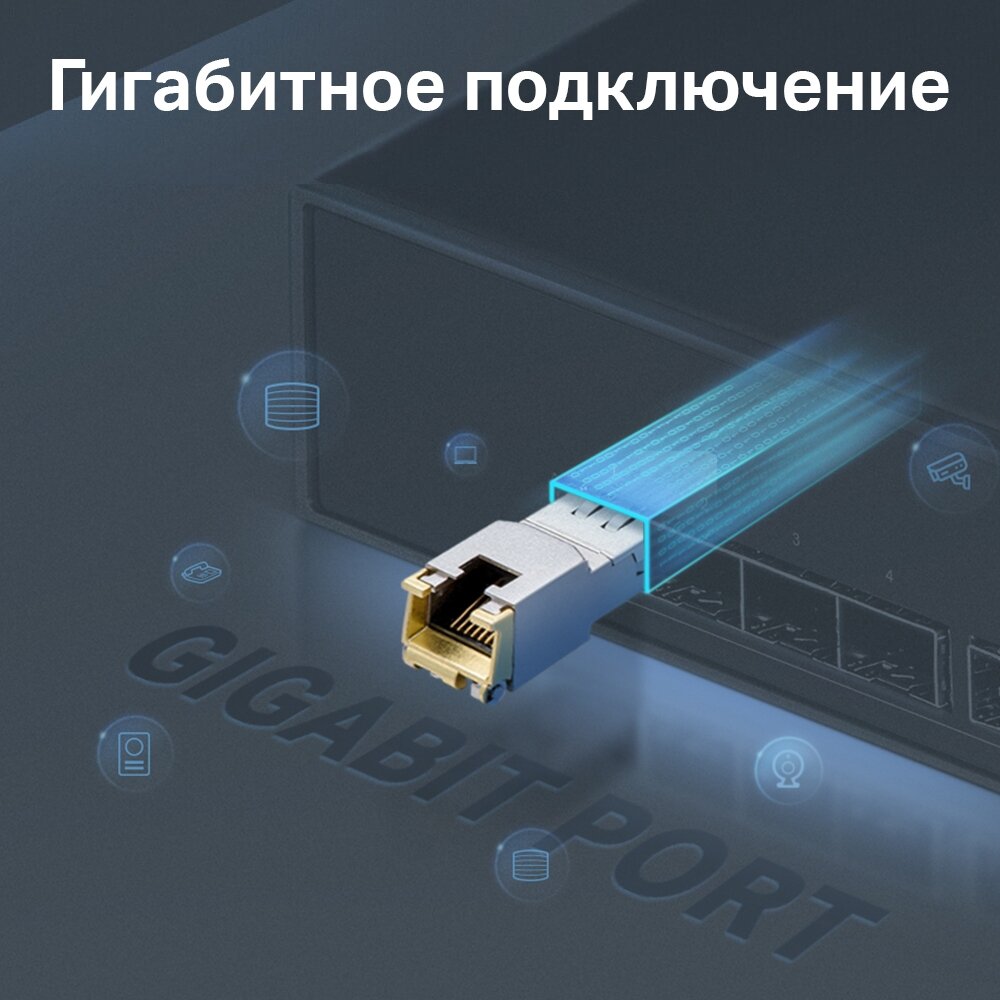 Модуль SFP TP-Link TL-SM331T 1000BASE-T RJ45 100 метров