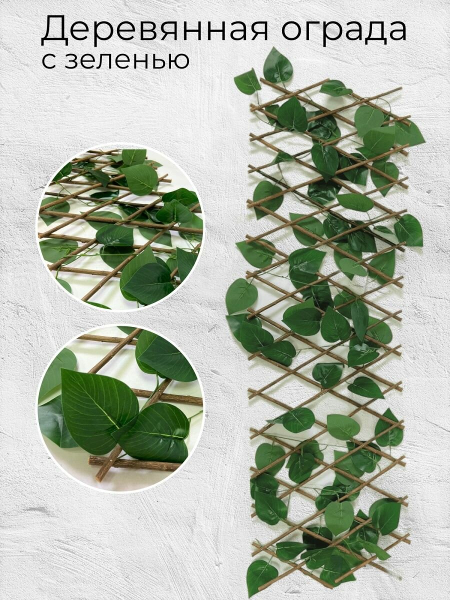 фото MRIYAFLEUR Деревянная ограда, опора, шпалера