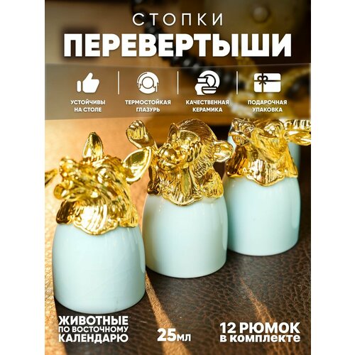 Рюмки-перевертыши Подарочный набор для мужчины от бренда Bagira 1389₽