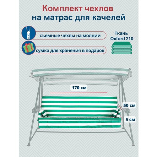 зеленый, зеленый, белый