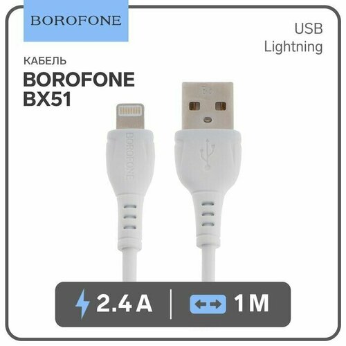 Кабель провод шнур для зарядки BFF BX51 Lightning - USB 24 А 1 м PVC оплётка белый 441₽