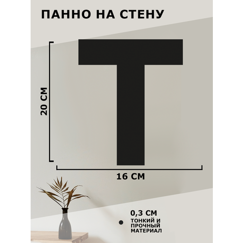 Панно на стену для интерьера, картина для декора, наклейка из дерева для дома и уюта 
