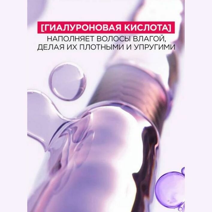 Сыворотка L'OREAL Elseve гиалурон наполнитель для обезвоженных и тонких волос 150мл