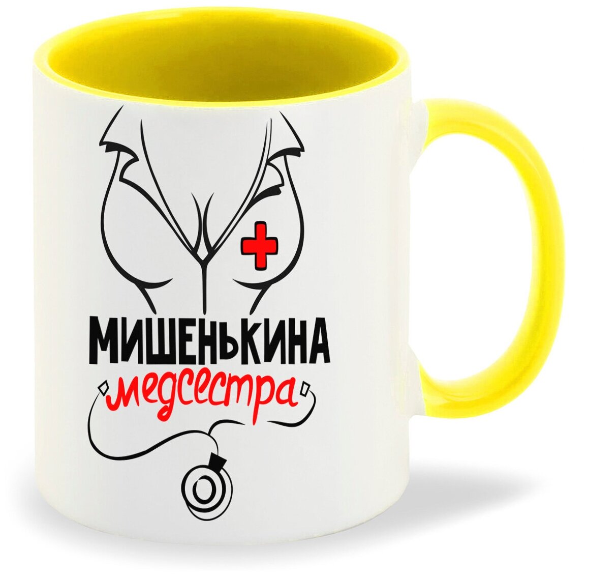 Кружка желтая CoolPodarok медсестра мишенькина