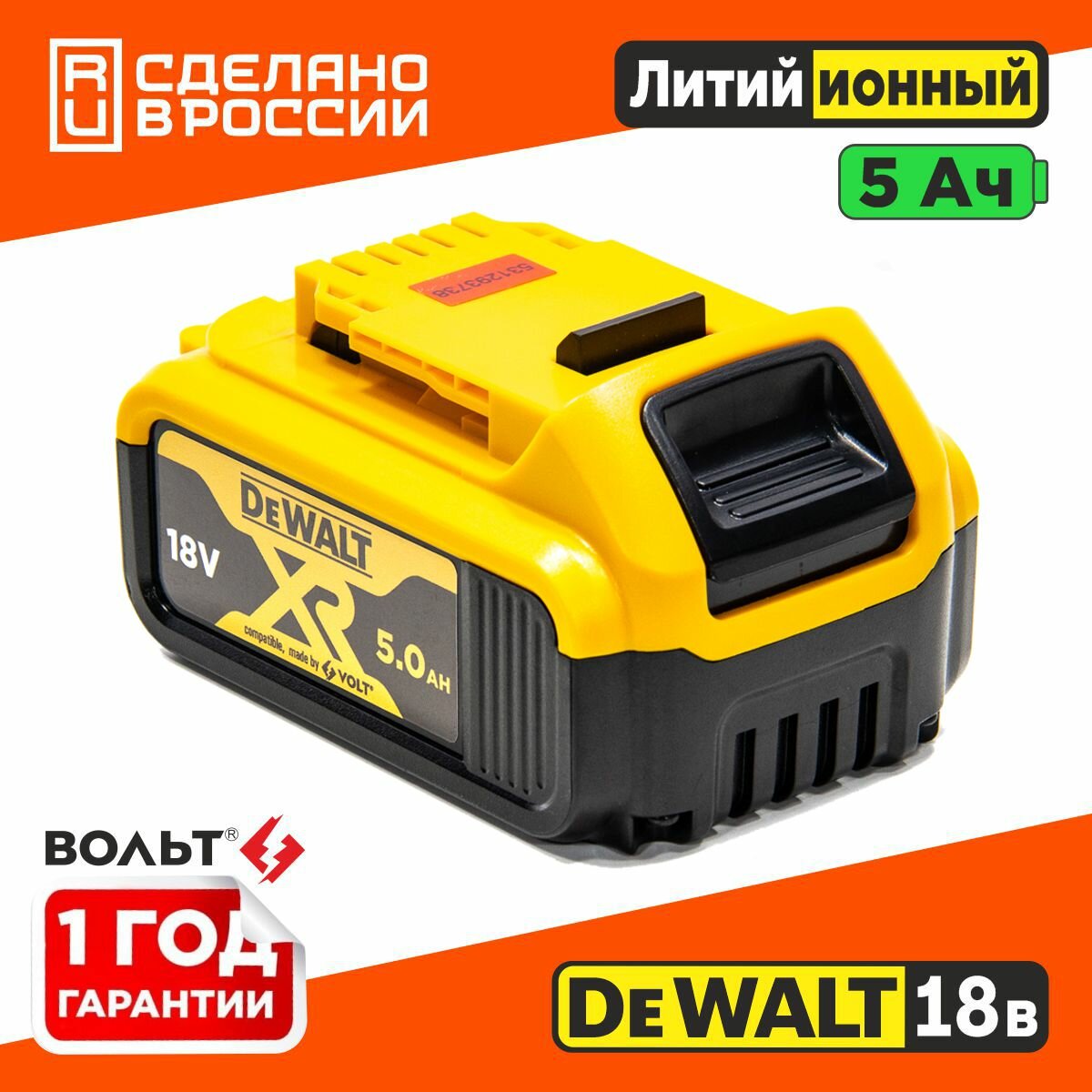 Аккумулятор для DeWalt 18V Li-Ion 5.0 Ah c индикацией заряда АКБ девольт без эффекта памяти