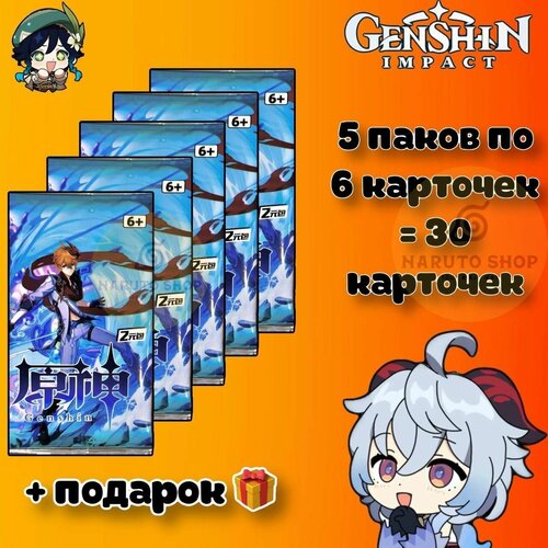 Genshin Impact Аниме карточки / Геншин Импакт 4 коробки оптовая продажа коллекционные карты наруто аниме персонаж редкая флеш карта ssr эксклюзивная версия карточка настольная игра