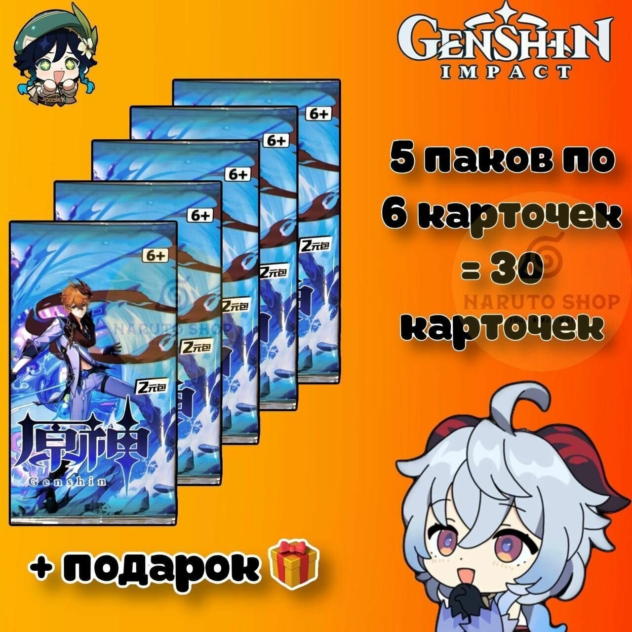 Genshin Impact Аниме карточки / Геншин Импакт