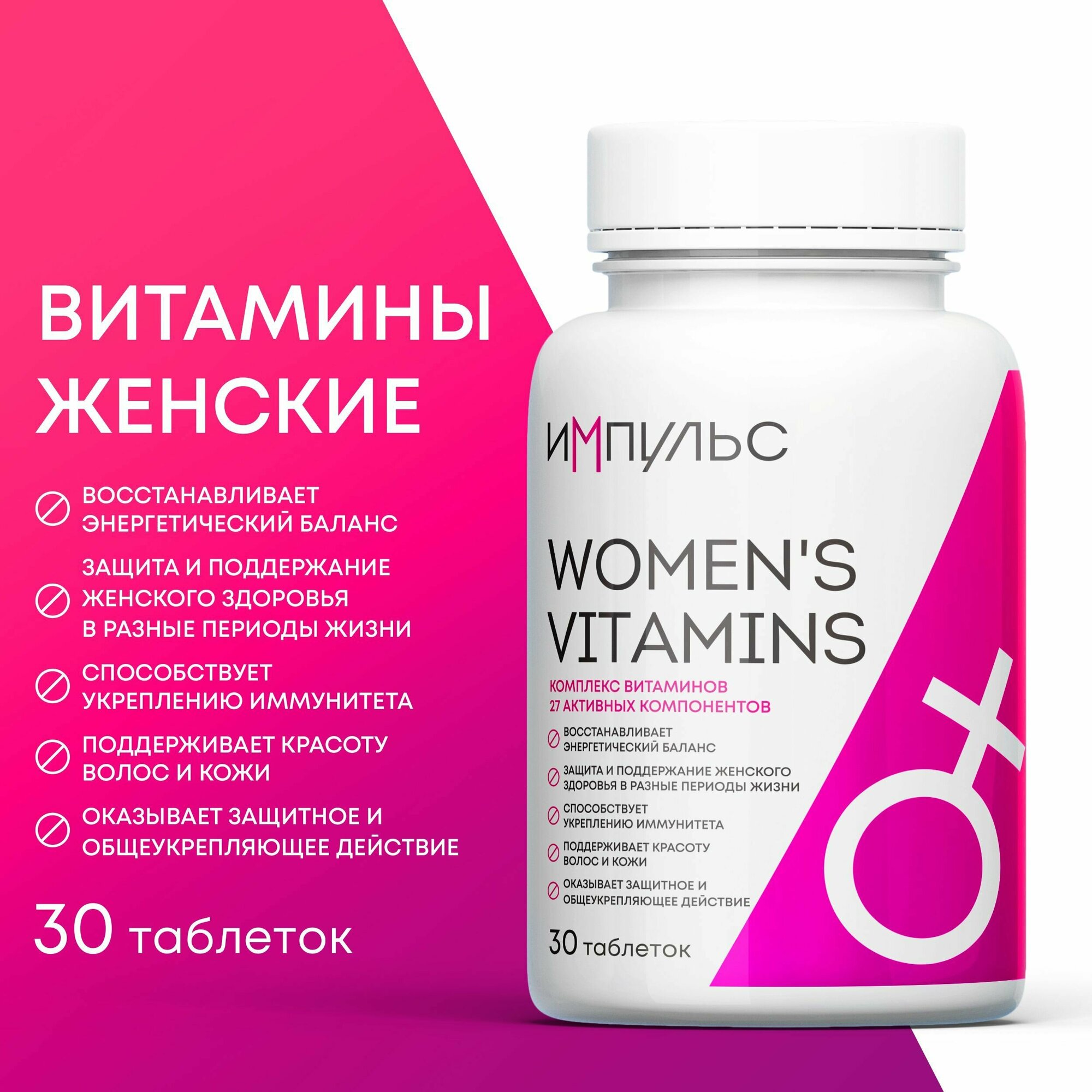 Витамины для женщин "Женская формула" бады / мультивитамины для красоты энергии и молодости 60 капсул