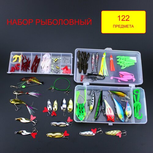 Набор подарочный рыболовный 122 предмета Fishmaster