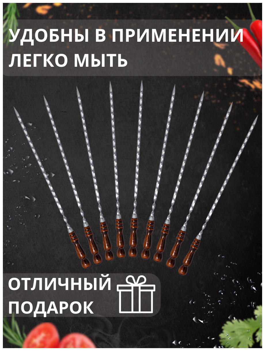 Набор шампуров 63 см 9 штук / Шампура из нержавеющей стали с деревянной ручкой из бука / Подарок мужчине - фотография № 5