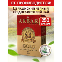 Акбар GOLD FBОР 250г