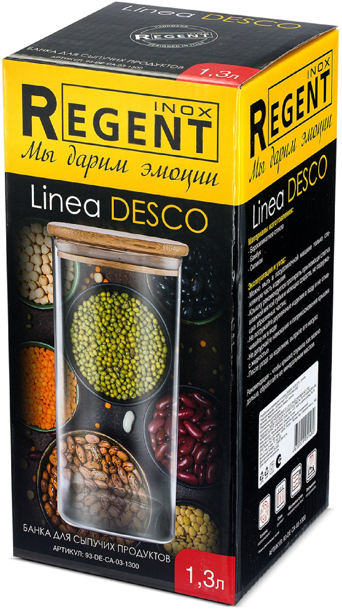 Банка для сыпучих продуктов стекл. 0,3л Linea Desco 93-DE-CA-03-300 REGENT - фотография № 6