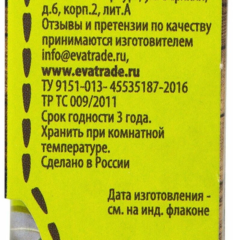 Запарка для бани и сауны Главбаня Эвкалипт 20шт*1.5г Агроберес - фото №7