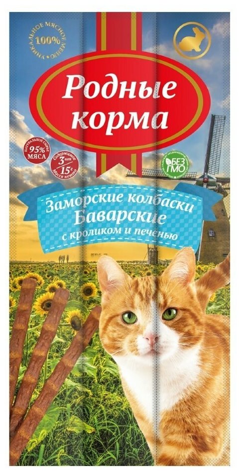 Родные корма Баварские Заморские колбаски лакомство для кошек с кроликом и печенью - 17 г - фотография № 7