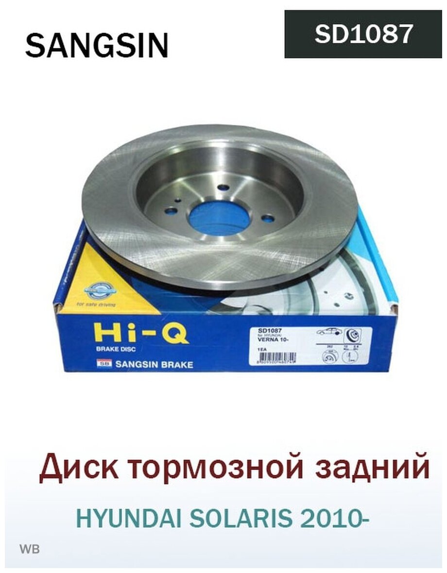 Диск Тормозной Sangsin brake арт. SD1087