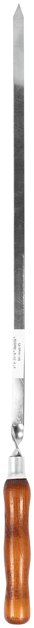 Шампур металлический 45 см с деревянной ручкой