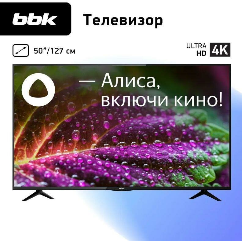 BBK 50LEX-8287/UTS2C SMART TV Яндекс 4K UHD