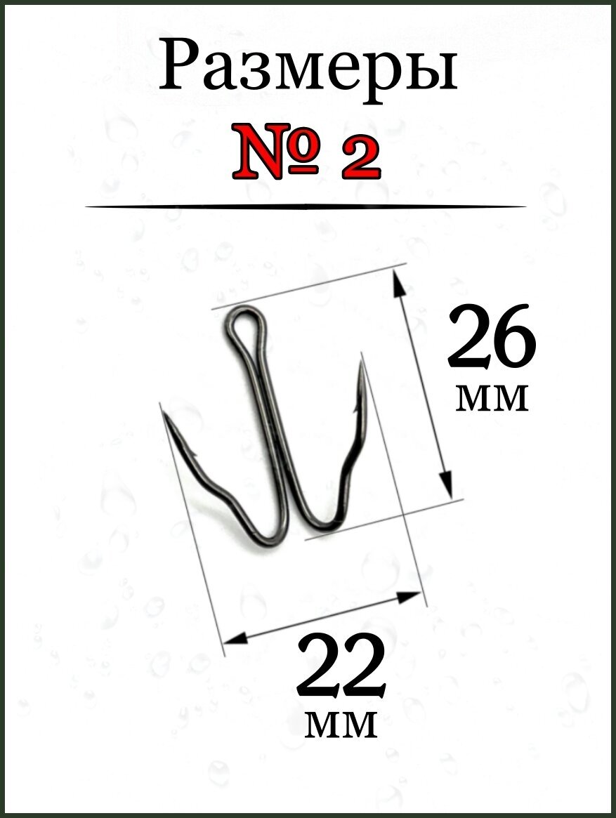 Рыболовные крючки двойники для жерлиц на щуку №2-30 шт - фотография № 2