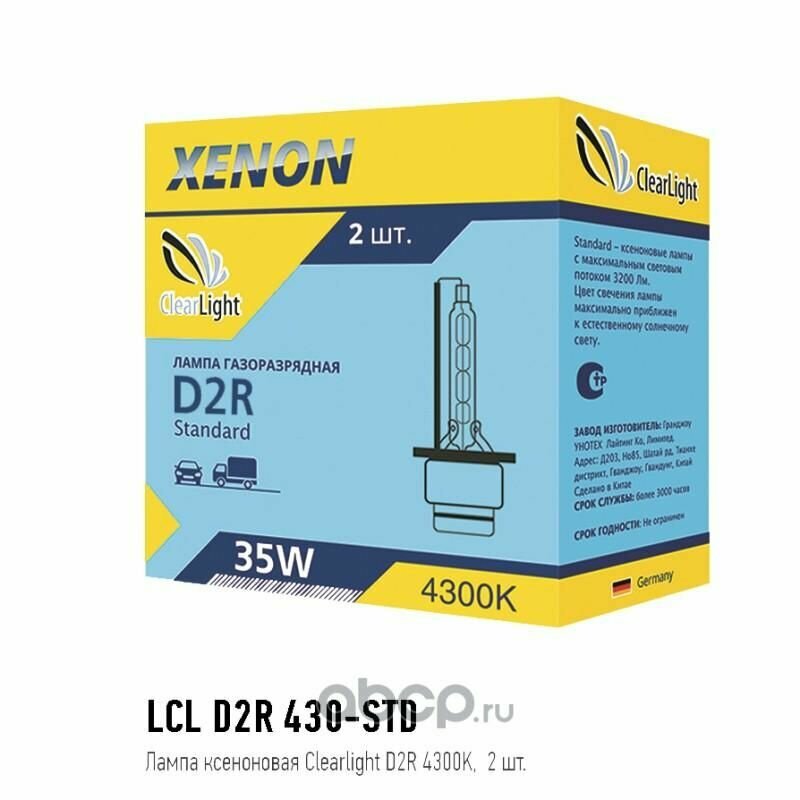 Лампа ксеноновая D2R 4300K LCL D2R 430-STD 2 шт.