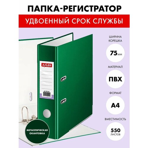 Папка регистратор а4 AXLER на 2 кольцах с арочным механизмом сегрегатор для хранения документов файлов и бумаг с карманом и уголком 75 мм ПВХ 522₽