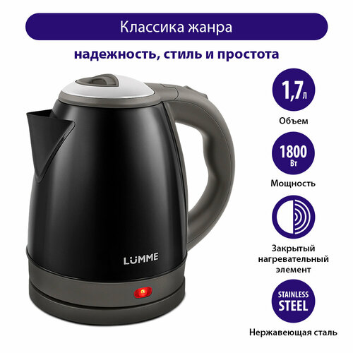 LUMME LU-161 темный алмаз чайник металлический 68700₽
