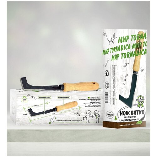 Нож для очистки садовых дорожек Tornadica (Торнадика) с деревянной ручкой из дуба, 270 мм. рыхлитель 3 зубца tornadica торнадика с деревянной ручкой из дуба 270 мм