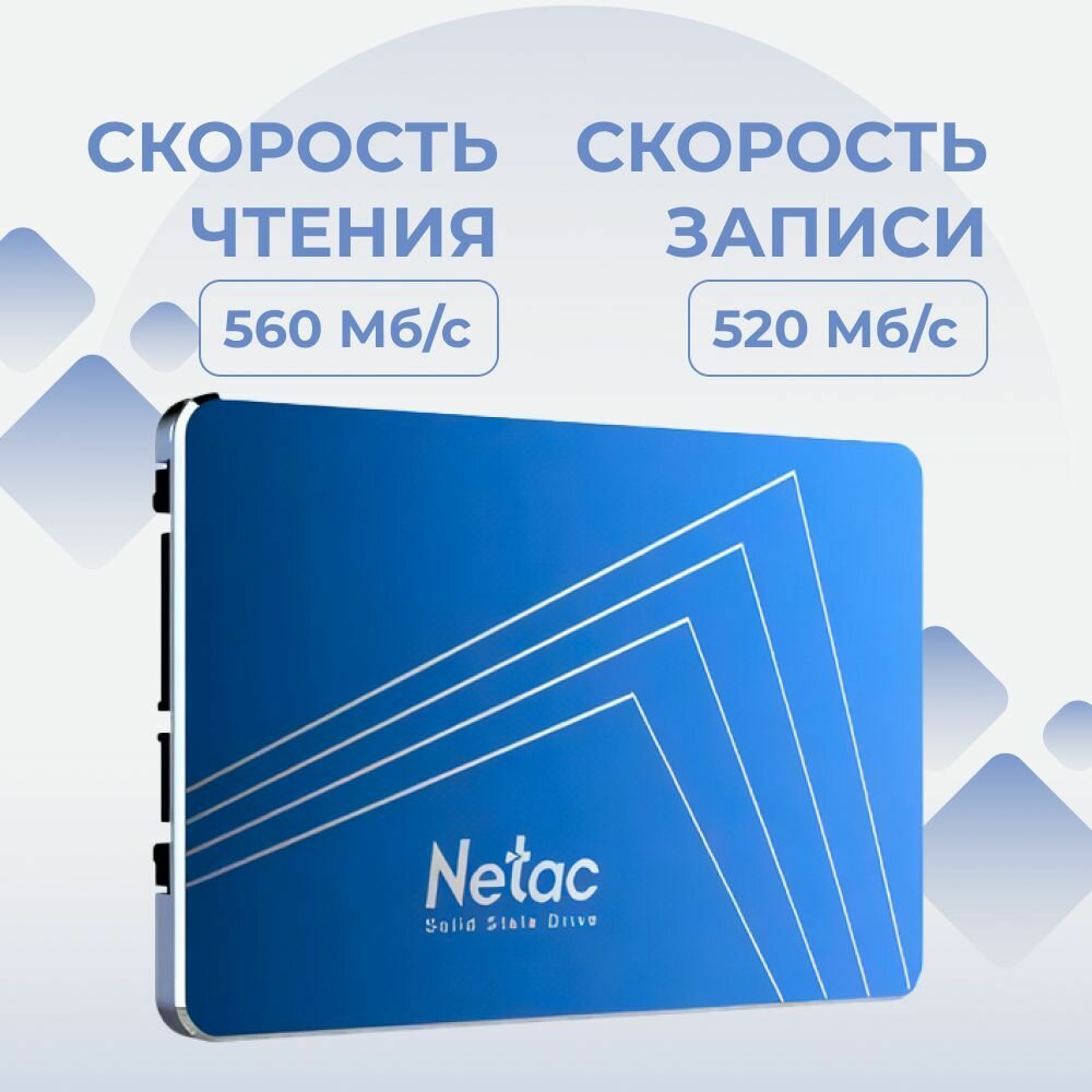 Внутренний SSD Netac 960GB N535S, SATA-III, R/W - 560/520 MB/s, 2.5", 3D NAND - фотография № 4