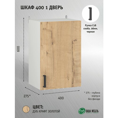 Легенда 10 Шкаф 400