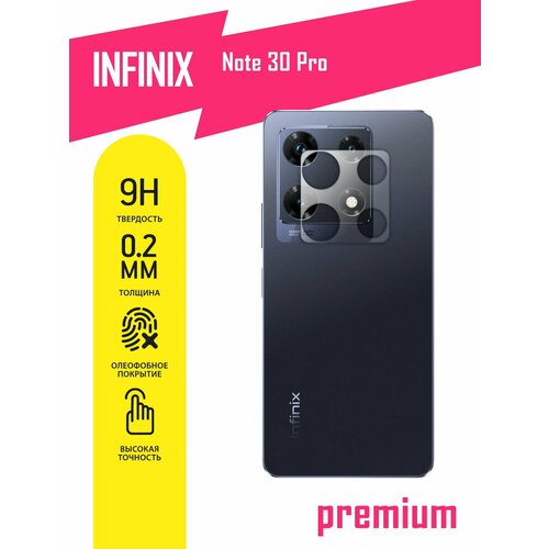 Защитное стекло для Infinix Note 30 Pro, Инфиникс Нот 30 Про только на камеру, гибридное (гибкое стекло), 2шт, AKSPro защитное стекло для infinix note 11 pro инфиникс нот 11 про только на камеру гибридное гибкое стекло 2 шт akspro