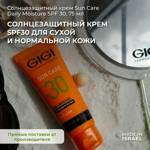 GIGI SunCare Крем солнцезащитный для сухой, нормальной кожи SPF30, 75 мл